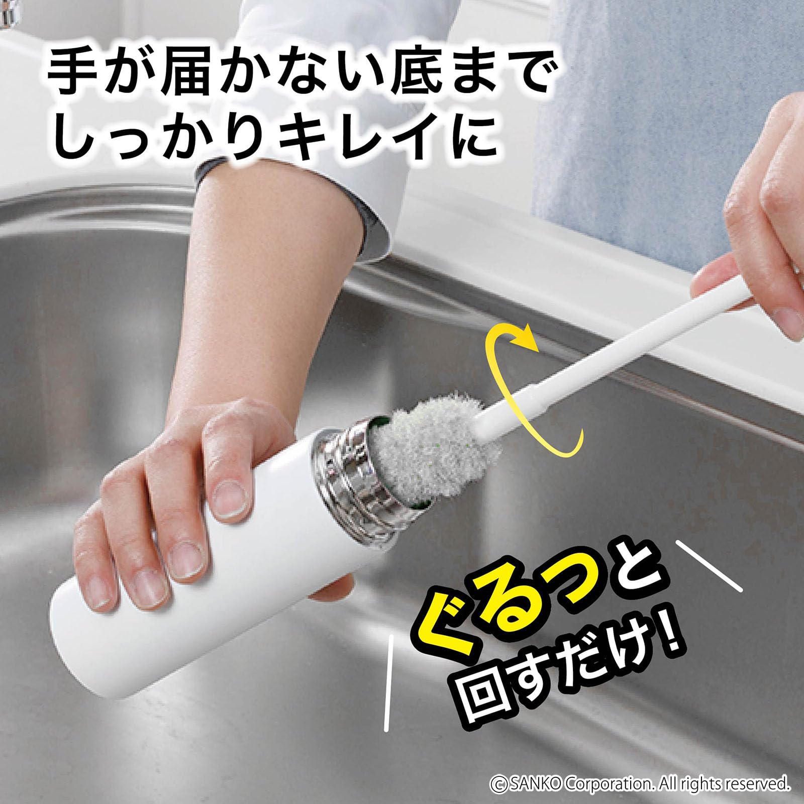 Amazon｜【日本製】 サンコー スポンジ ブラシ 水筒 スリムボトル用